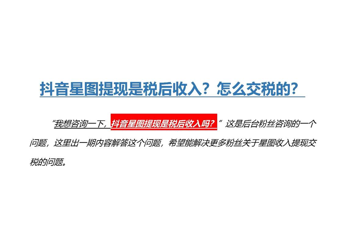 抖音商家应如何计算并缴纳税费？平台手续费又是怎样的？