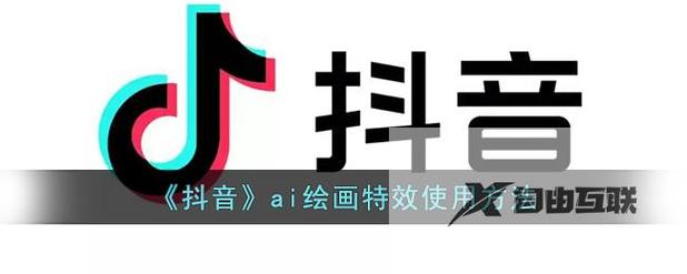 为什么抖音特效不显示，有哪些解决方法？