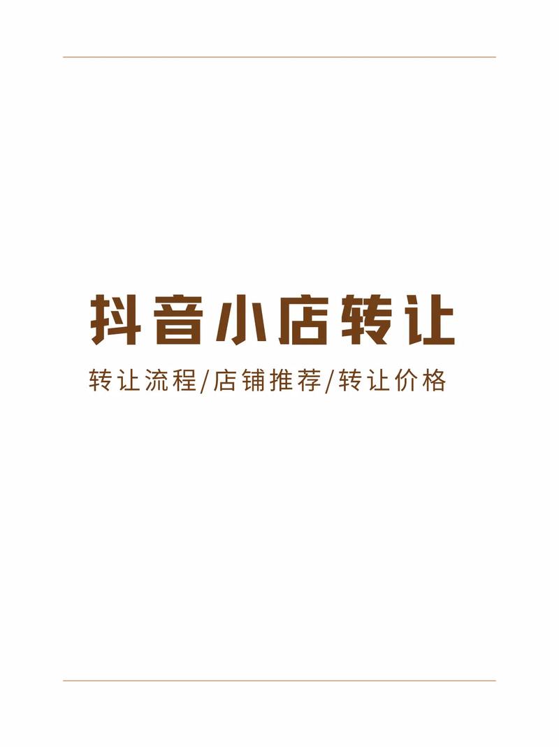 抖音金牌店铺需要达到什么标准？是正品吗？(抖音金牌店铺需要卖多少钱)