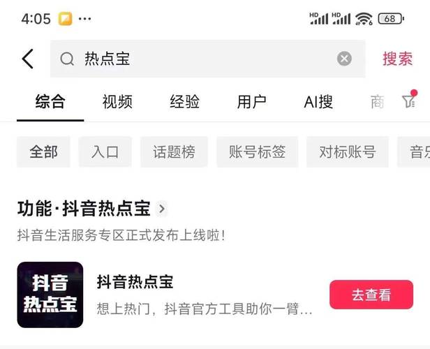自己抖音账号活跃度哪里查看?如何提高?(自己抖音账号活动怎么弄)