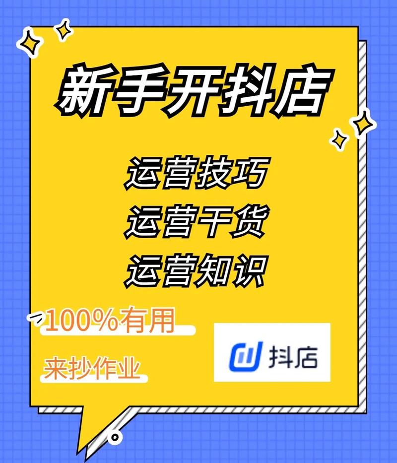 抖音小店开店怎么选品位?有何技巧?(抖音小店开店怎么开)