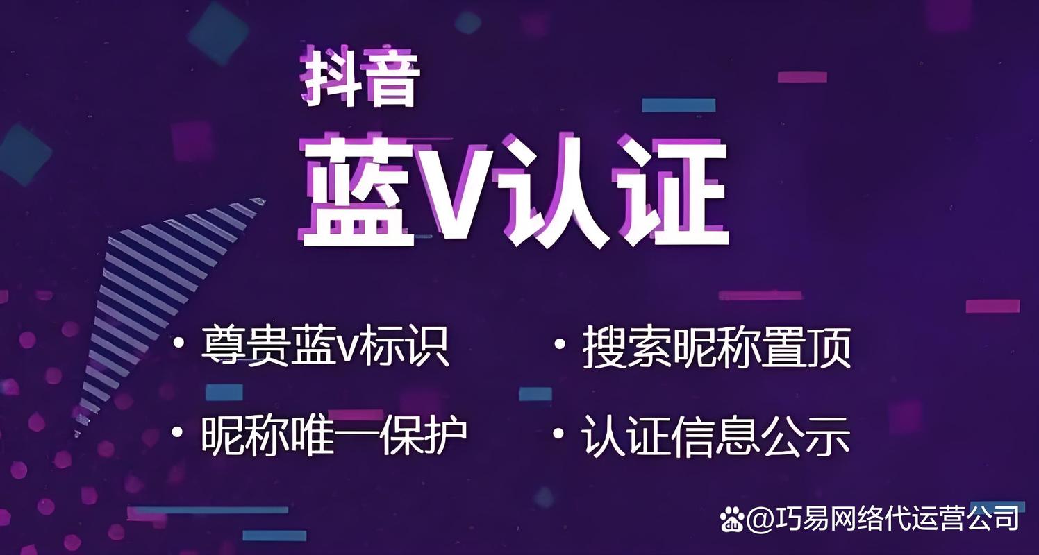 如何注册和使用抖音企业号，以及更改其名称和昵称？