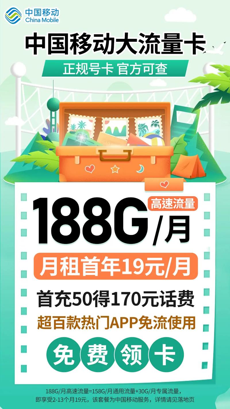 广东流量卡流量不够用