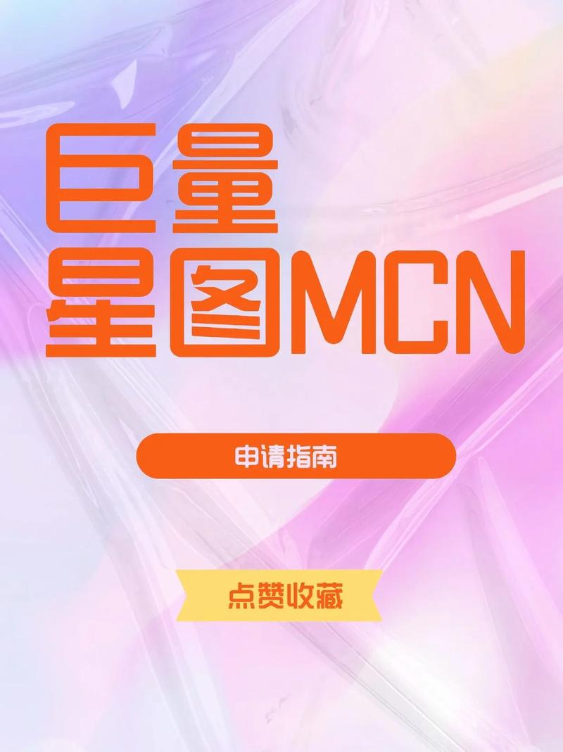 抖音巨量星图主题种草组件如何设置与执行任务？