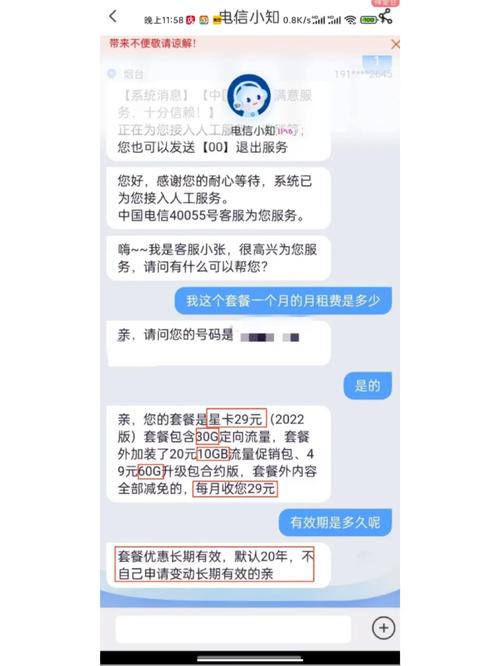 电信流量卡出售