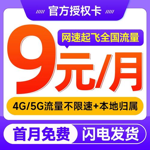 大王卡流量不足，如何有效管理你的移动数据使用？