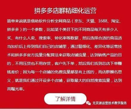 拼多多店铺活跃度怎么提升?店铺活跃度是什么意思?(拼多多店铺活跃度低怎么办)