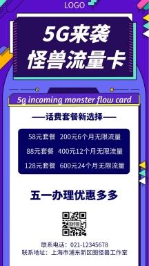 流量卡app流量新零售
