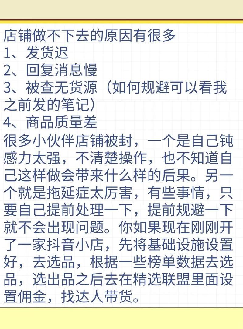 抖音小店推广有用吗?推广方法有哪些?(抖音小店推广有收益吗)