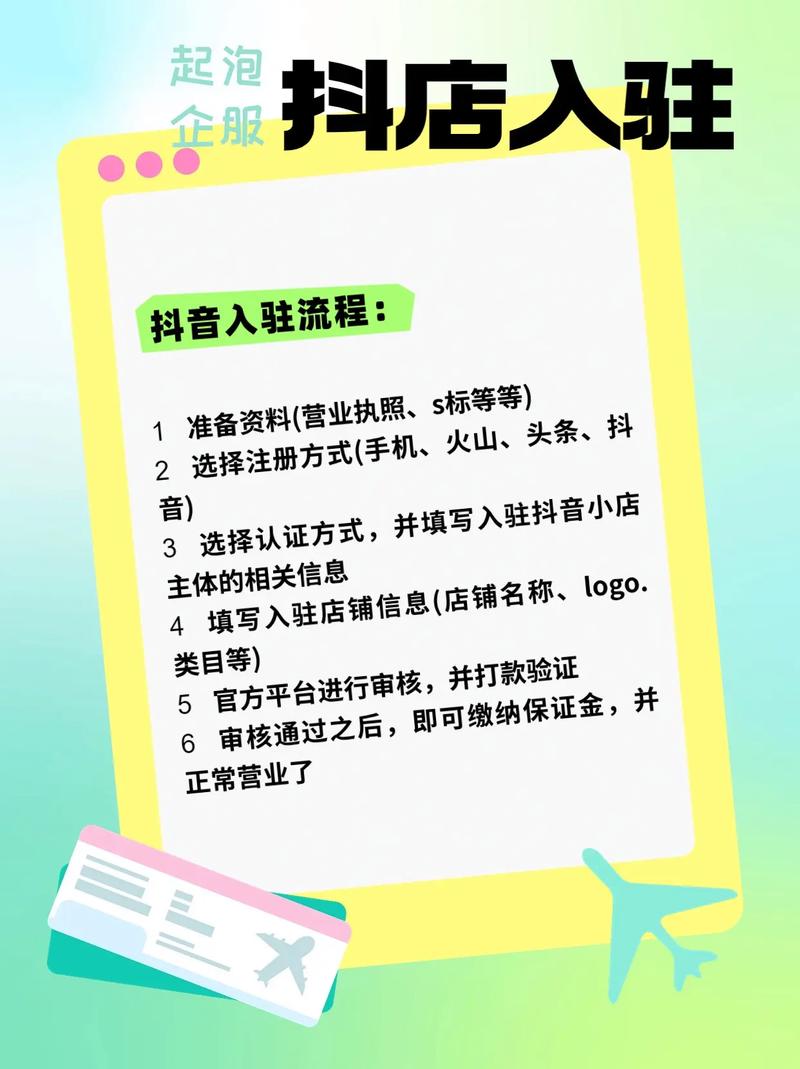 抖音小店企业账户怎么提现？提现要几天？(抖音小店企业账户跟个体工商户纳税)