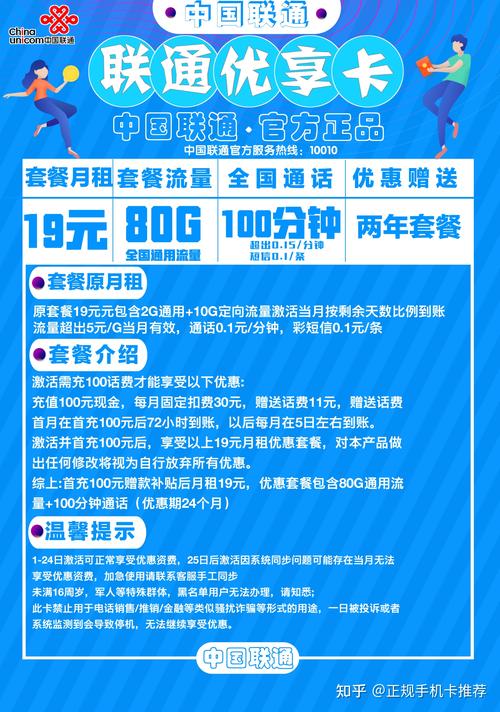 江苏流量卡价格