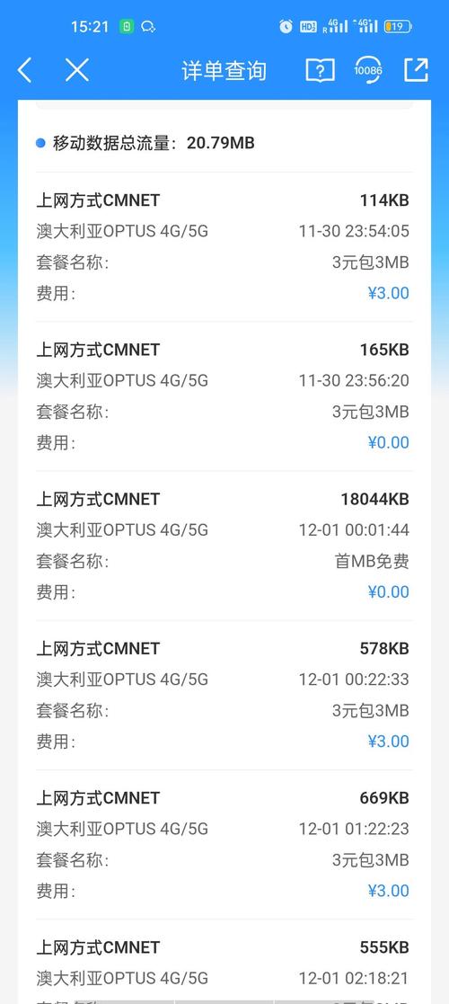 流量卡每月扣钱