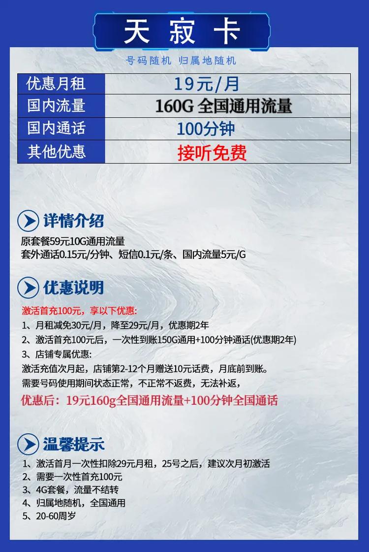 全国通用的5G流量卡，畅游无阻的网络体验真的可能吗？