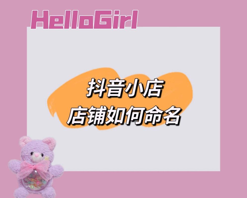 如何获取抖音小店的店铺ID？
