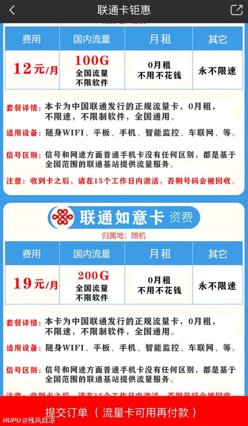 哪些流量卡可以让用户在爱奇艺上享受免流量观看？