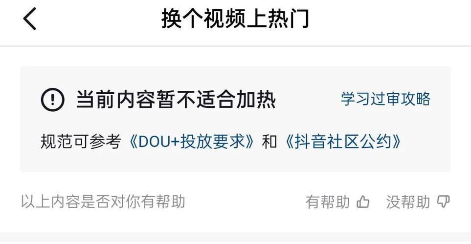 抖音发作品怎样蹭热度?有啥技巧?(抖音发作品怎样显示歌词)