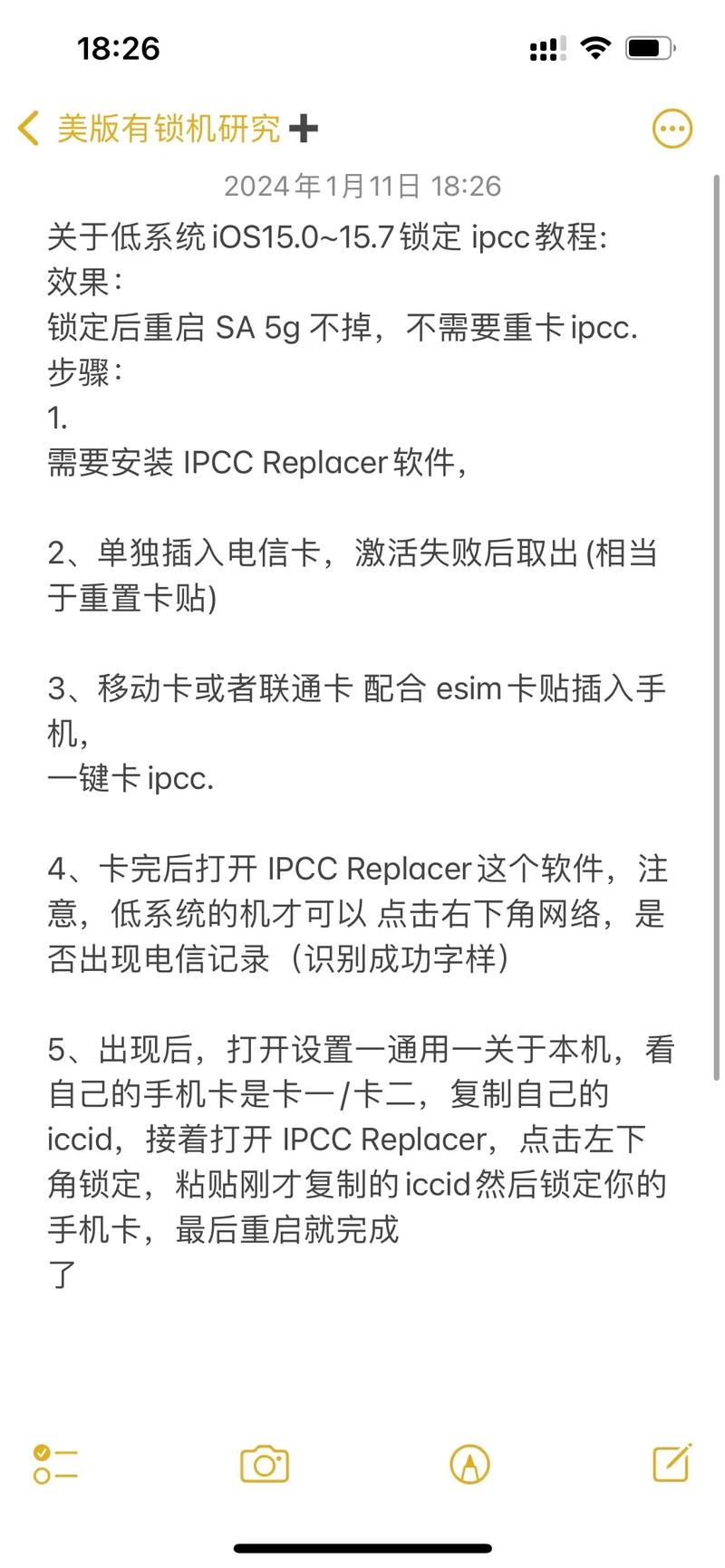 卡贴偷跑流量