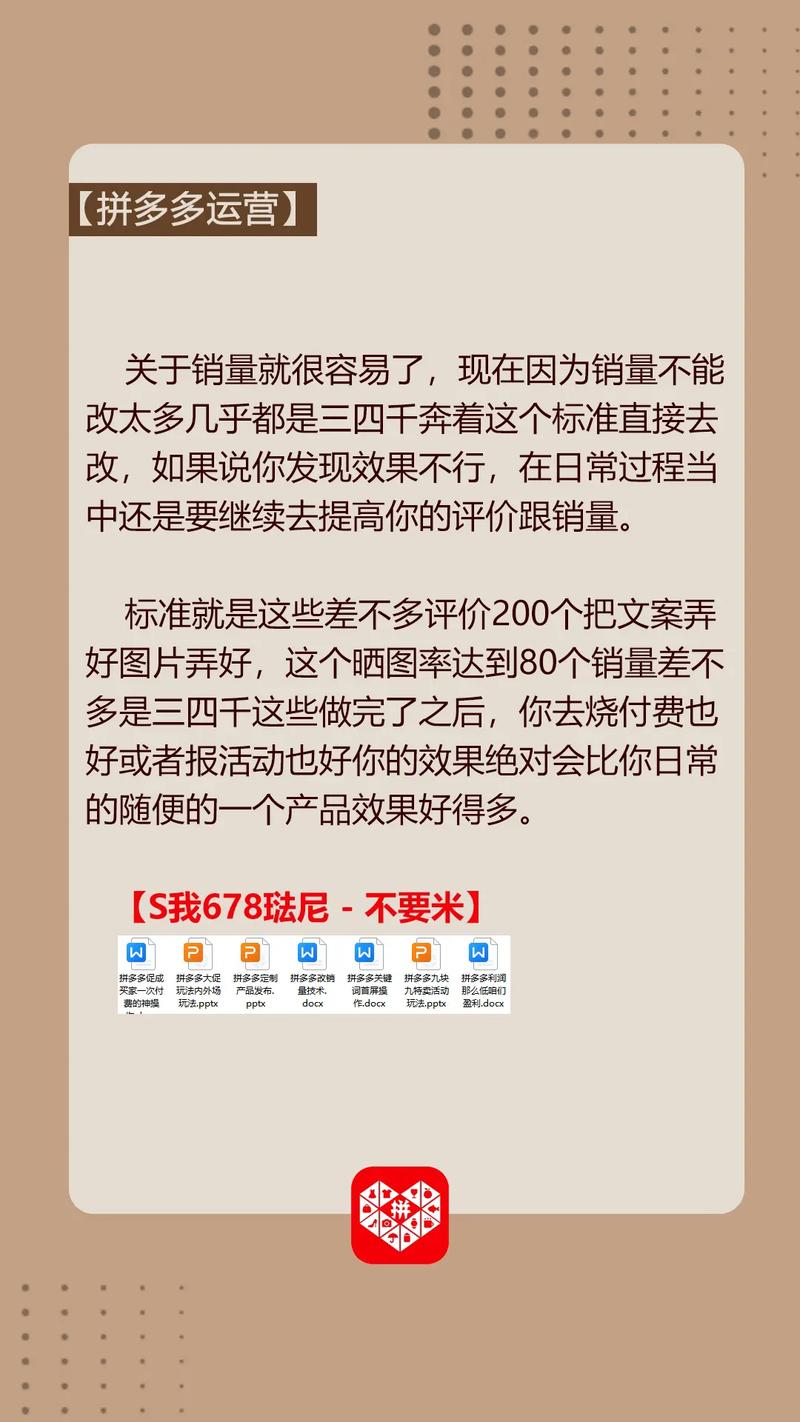 拼多多帮你运营网店的可信么?可靠吗?(拼多多帮你运营一天100单是真假)