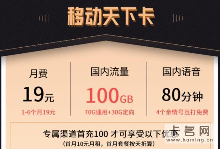 可叠加流量卡