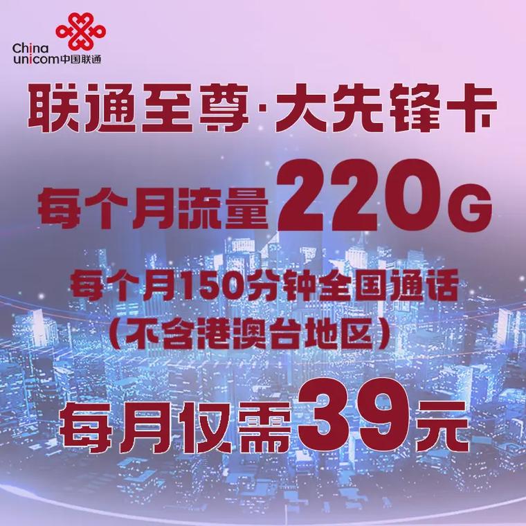 联通大蓉卡流量卡