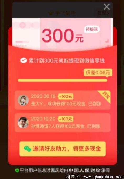 拼多多助力现金提现是真的吗?要多少人?(拼多多助力现金元宝后面还有吗)