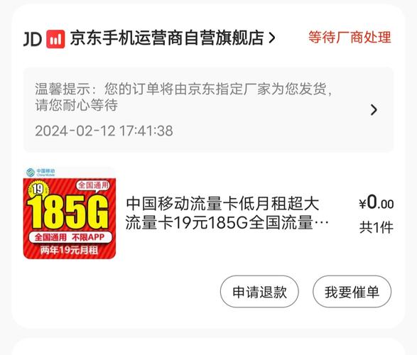 什么e流量卡