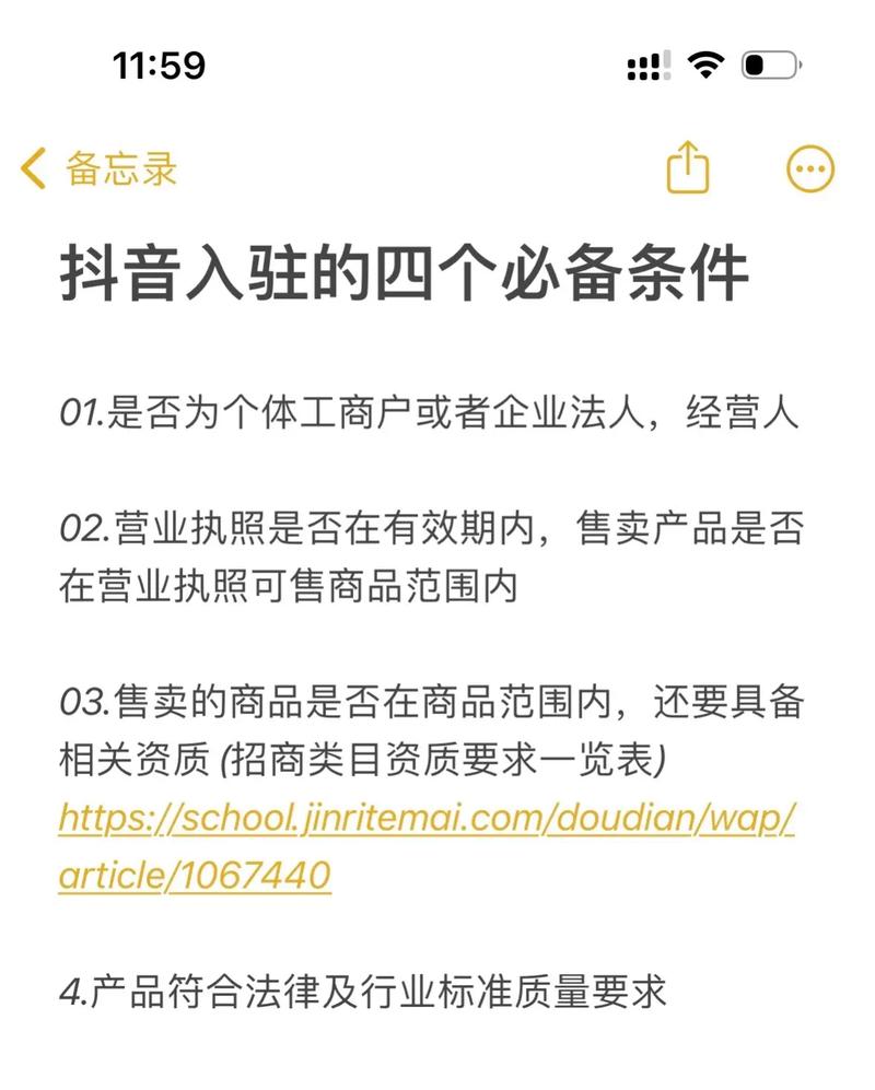 抖音门店和小店的区别在哪里?门店如何?抖音小店开通流程(个人抖音小店怎么开通)(抖音小店和店铺的区别)