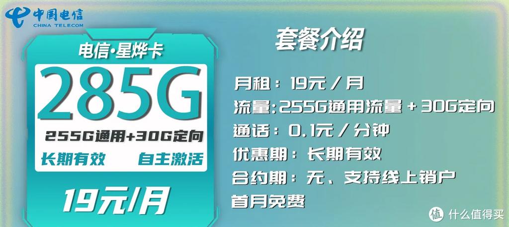 5g流量卡大流量套餐