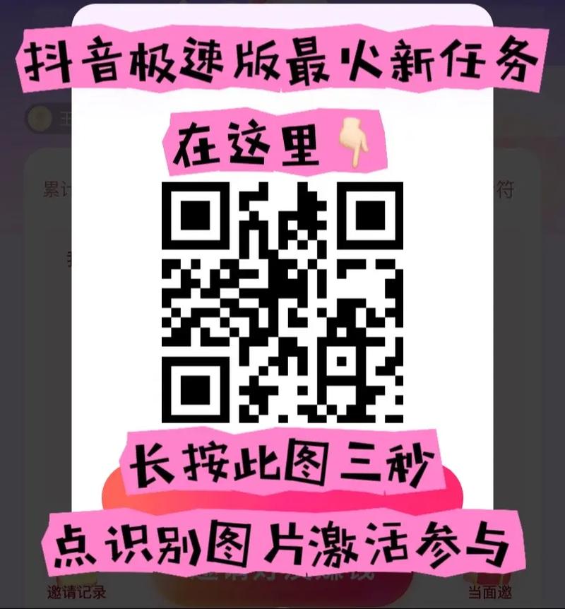 抖音全民任务，如何安全退出并确保收益提现？