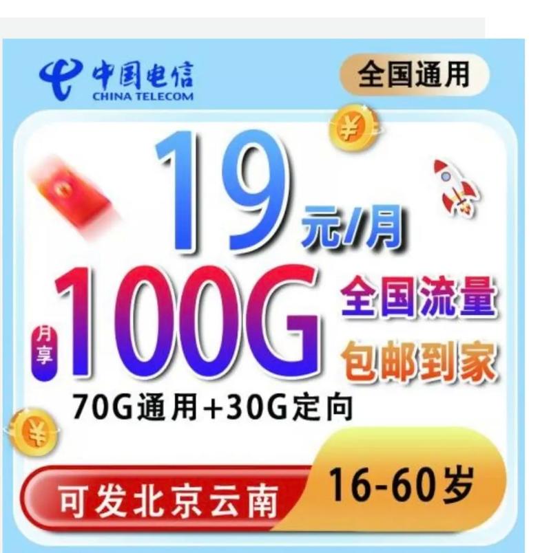 抖音免流量卡不限速流量