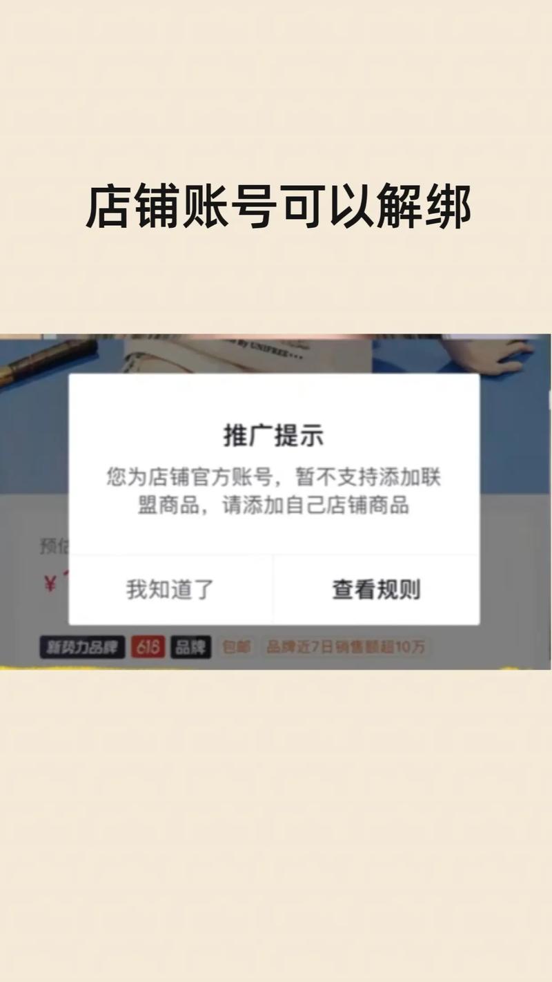 抖音小店账号UID的含义及查询方法，若绑定错误该如何处理？