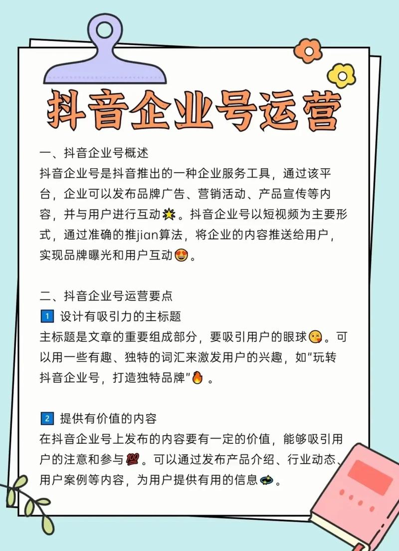 抖音蓝v600元改成终身的了吗？免费开通蓝v的步骤是什么？(抖音蓝v600可以退吗)