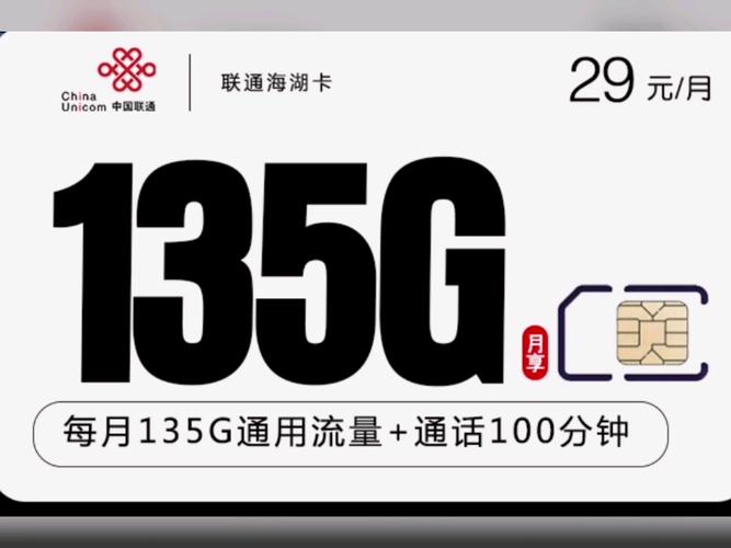 联通流量卡会吃流量么