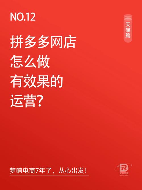 拼多多店铺自然流量少怎么提高?影响因素有哪些?(拼多多店铺自然流量)