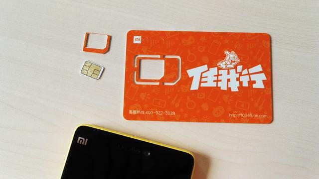 小米推流量卡