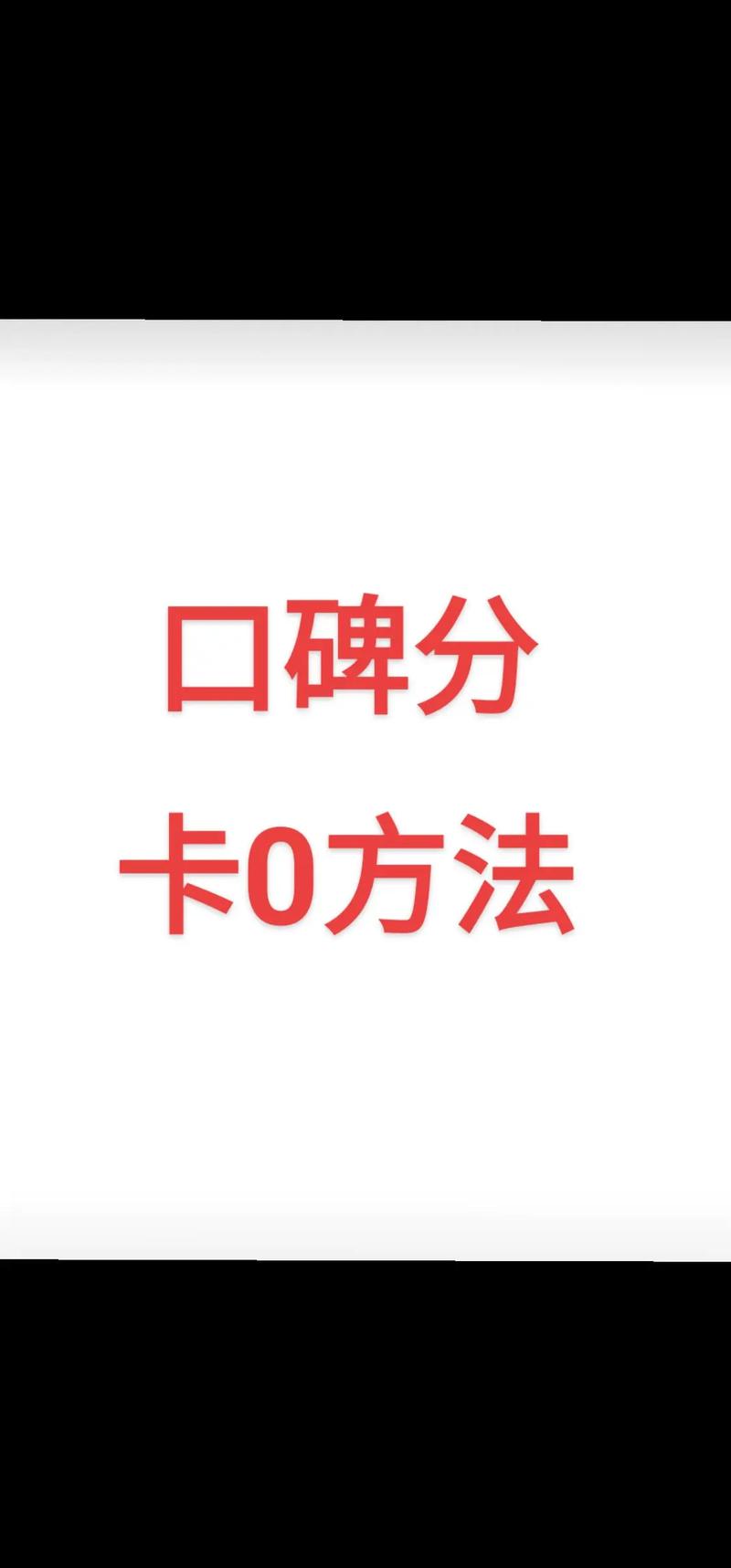 如何提升抖音带货口碑分并保持其不低于标准水平？