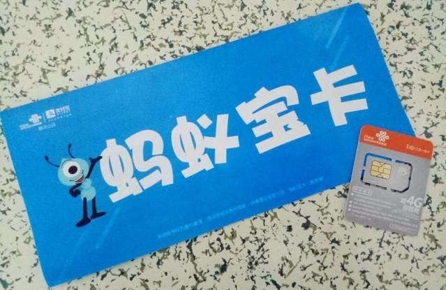 蚂蚁小宝 卡流量