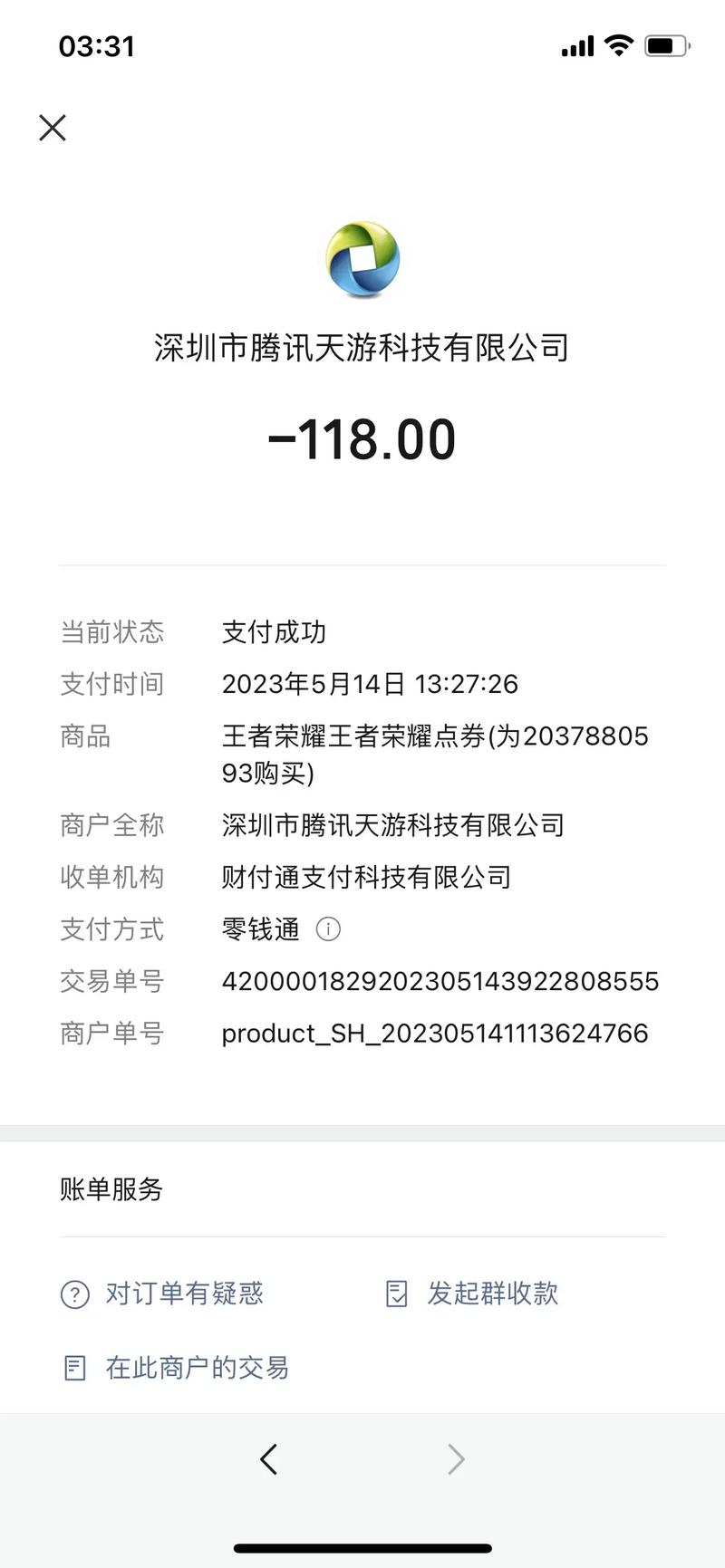 抖音订单怎么申请退款?抖音退款有哪些规则?(抖音订单怎么申请发票流程)