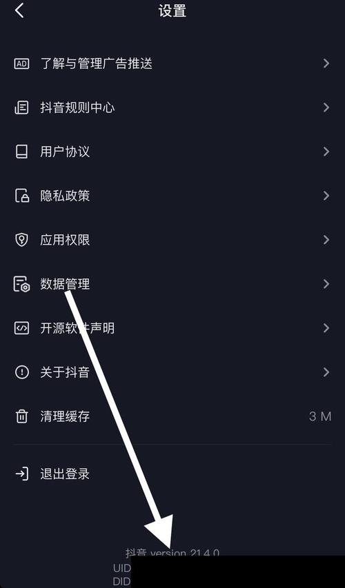 抖音小店账号uid是什么意思?怎么查?(抖音小店账号绑定错了怎么办)