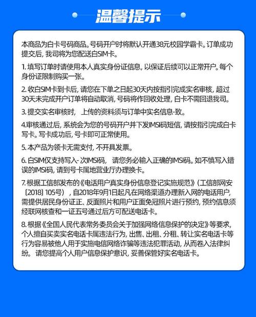流量卡开户教程