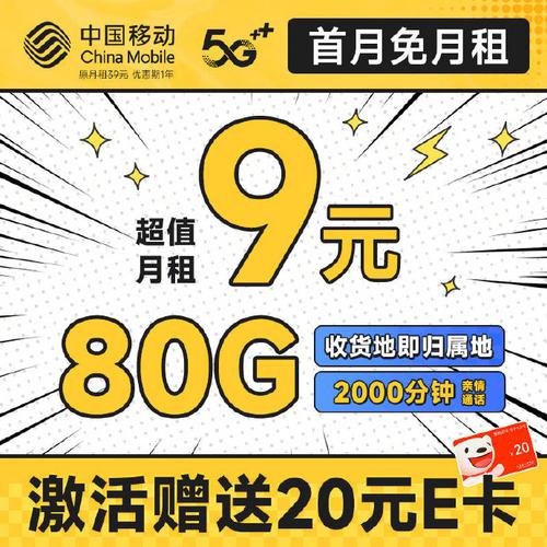 移动卡不送流量