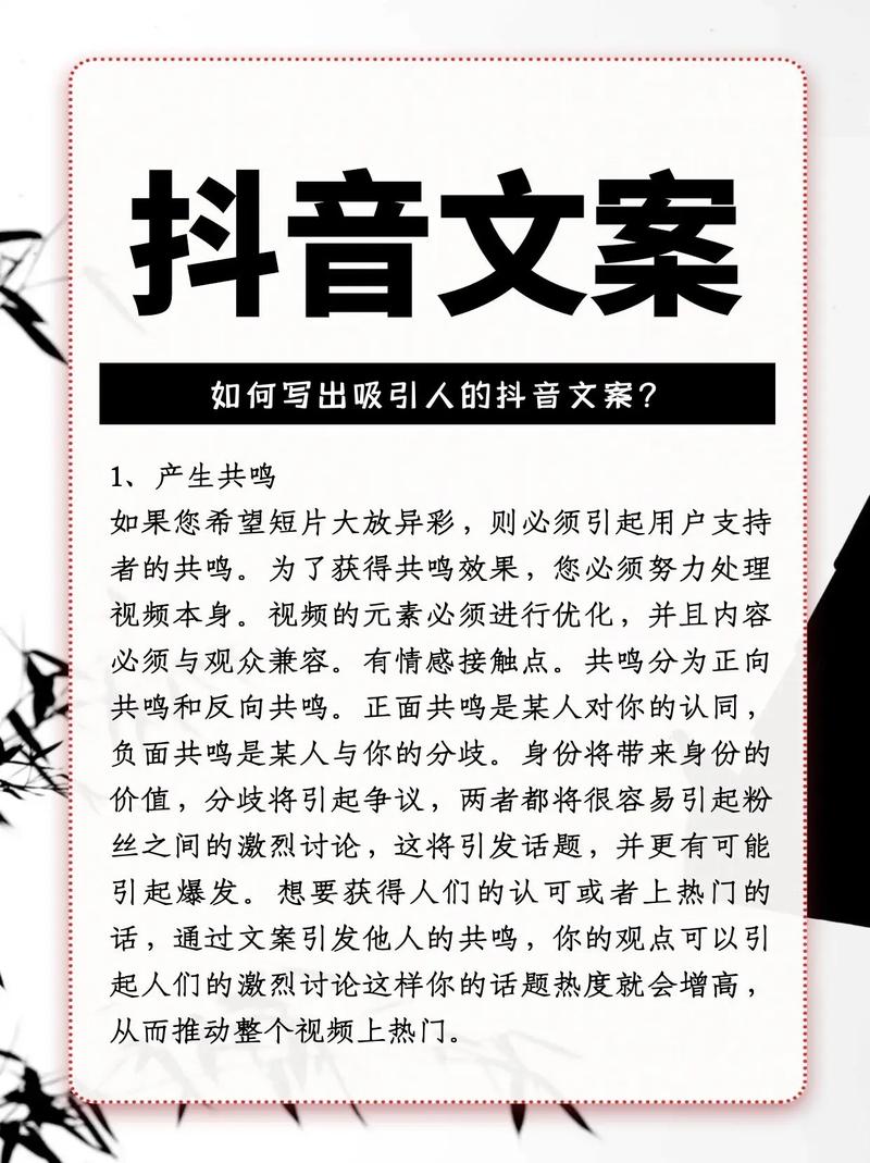 抖音人设文案是怎么回事?抖音文案有什么用?(文案人设有哪些种类)