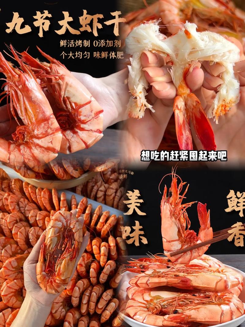 抖音虾干商品宣传规范实施细则(在朋友圈卖虾干的广告词)