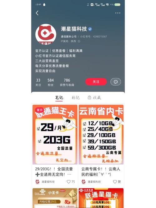圆猫流量卡