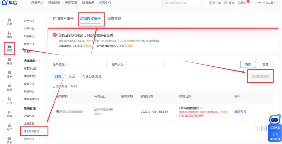 抖音小店如何绑定快递公司?怎么操作?(抖音小店如何绑定快递公司)
