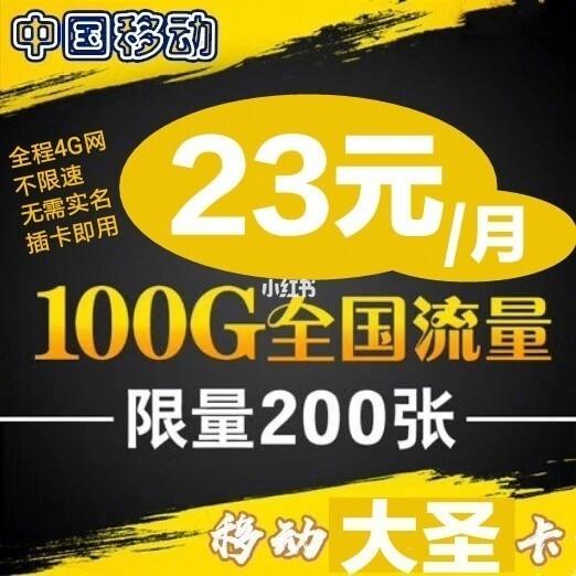 大圣卡流量转结，用户如何轻松管理剩余数据？