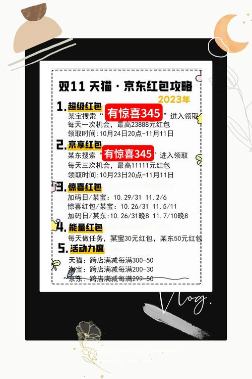 2024抖音双11活动玩法有哪些?如何参加活动?(抖音双十一2020)