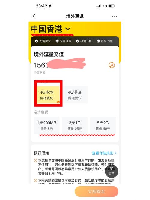 为什么使用支付宝时会消耗我的非流量卡数据？