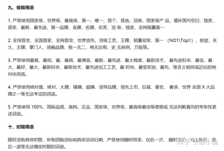 抖音直播十大禁忌介绍,有哪些?(抖音直播有哪些禁词)