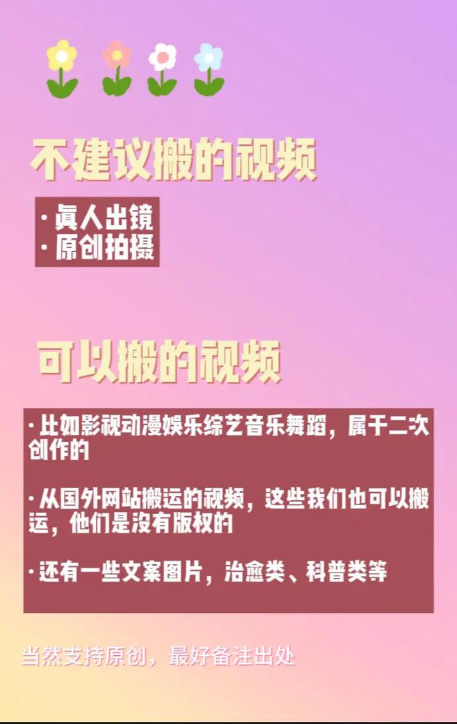 如何在抖音上避免视频被复制并防止被判定为搬运内容？